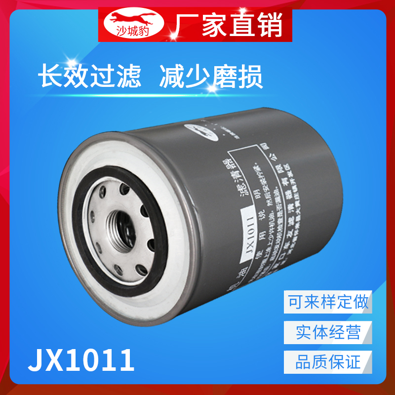 JX1011机油滤芯WB7009适用30装载机150-1012000C机滤格1012-00233