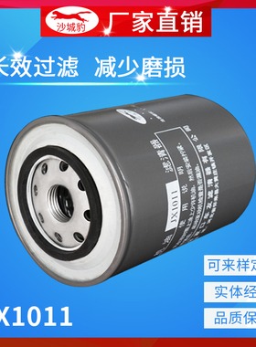 JX1011机油滤芯WB7009适用30装载机150-1012000C机滤格1012-00233