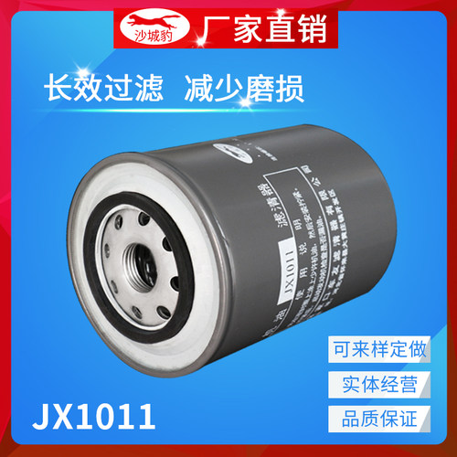 JX1011机油滤芯WB7009适用30装载机150-1012000C机滤格1012-00233