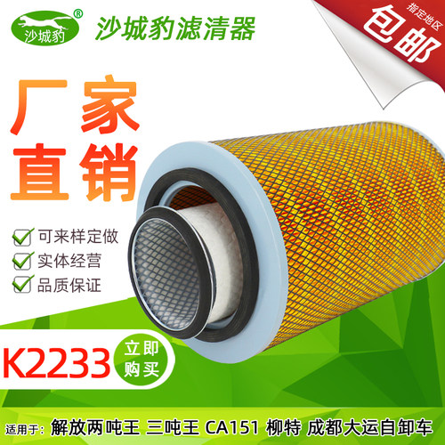 大运轻卡力帆解放高性能滤芯