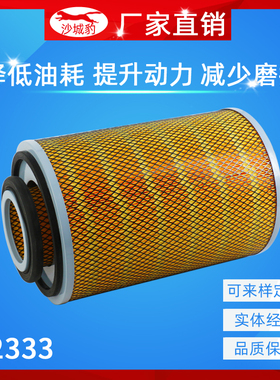 K2333空滤适用大宇DH280/2挖掘机DH320徐工215三一空气滤芯滤清器