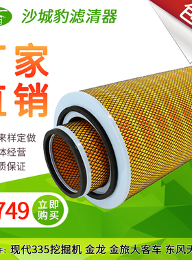 K2749 K2750空滤适配现代335挖掘机东风天豹奔驰空气滤芯滤清器格