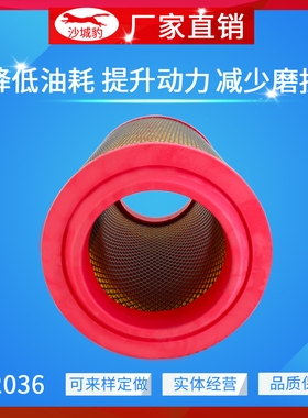 K2036空气滤芯适配成都王牌货车 雷沃谷神沃得锐龙农用收割机重汽
