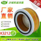 K3212空气滤芯清器适配 发电机老解放尖头工程车设备东风142空气