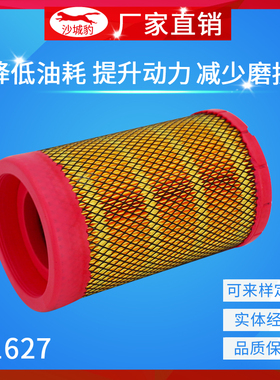 K1627空气滤芯适用 福田欧马可奥铃CTX虎VH轻卡康明斯2.8空滤清器