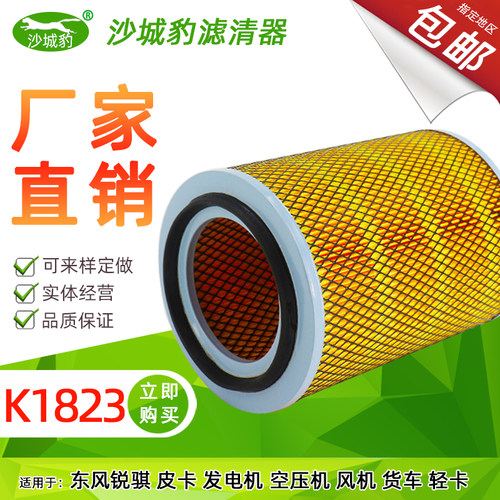 沙城豹工程机械空气滤芯