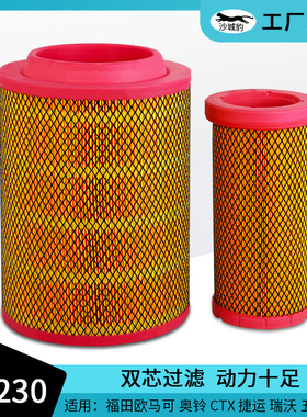 K223019空气滤芯K2230 PU适用奥铃CTX捷运福田欧马可轻卡空滤清器