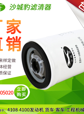 适配CX0710B柴滤CX0710B1 YCX-6312 231-1105020柴油滤清器滤芯格