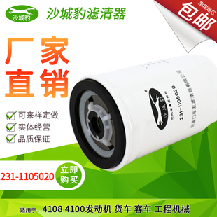 适配CX0710B柴滤CX0710B1 YCX-6312 231-1105020柴油滤清器滤芯格