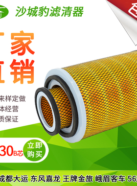 K2330空滤适用NL21-17L1 成都大运奥普力K79900B10空气滤清器滤芯