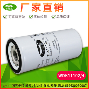 4適配解放J6濰柴歐三電噴燃柴油精濾芯612630080087柴濾 WDK11102