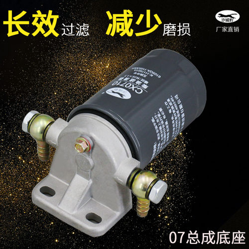 沙城豹柴油滤芯总成底座