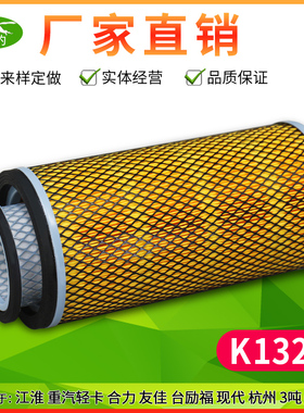 K1325空滤适配合力三3吨友佳台励福现代杭州叉车3T空气滤芯滤清器