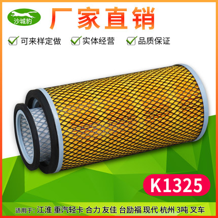 K1325空滤适配合力三3吨友佳台励福现代杭州叉车3T空气滤芯滤清器