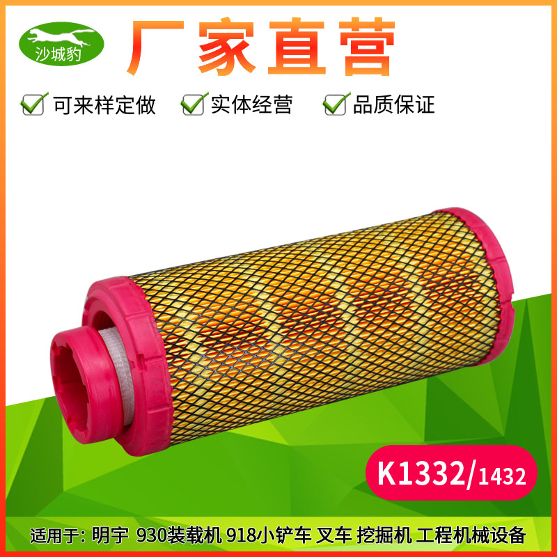 K1432适配神钢SK75-8/60-8/70山河K1332叉车挖掘机明宇PU空气滤芯,汽车零部件/养护/美容/维保,空气滤芯,淘宝优惠券,粉丝福利购,淘宝优惠卷
