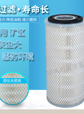 K1532适用KL1532明宇铲车926 936装载机空滤空气滤芯格KW1532