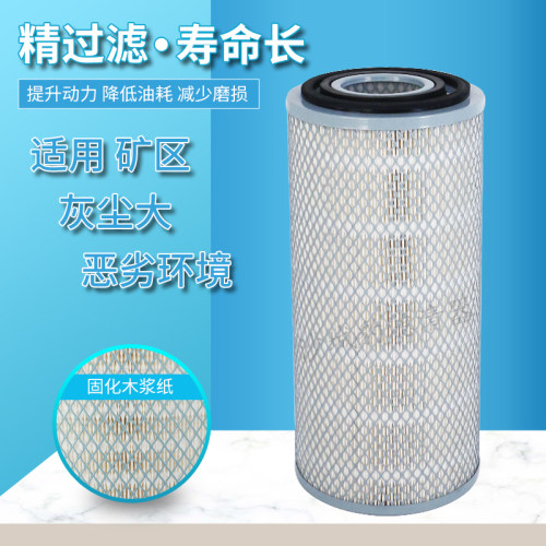 KW1532小挖机装载机长效空气滤芯