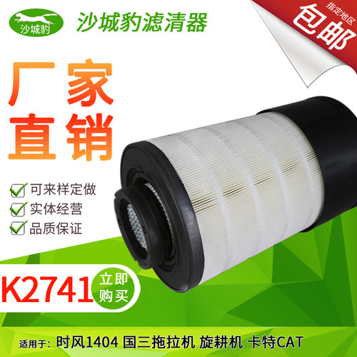 徐工xe200da新款时风空气滤芯