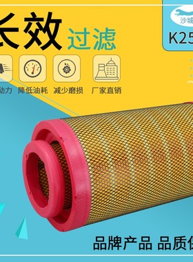 K2543适用 重汽力狮瑞狮豪曼自卸车工程机械空压机空气滤芯空滤格