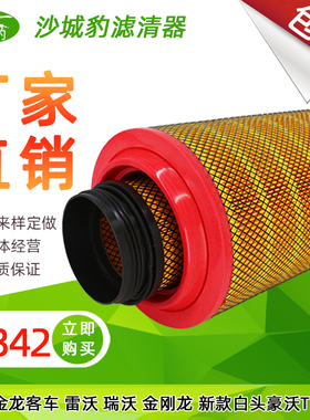 K2342空滤适配1C24820豪沃T5G 752W08400-6001东风空气滤清器滤芯