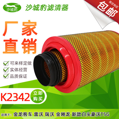 沙城豹滤清器长效过滤