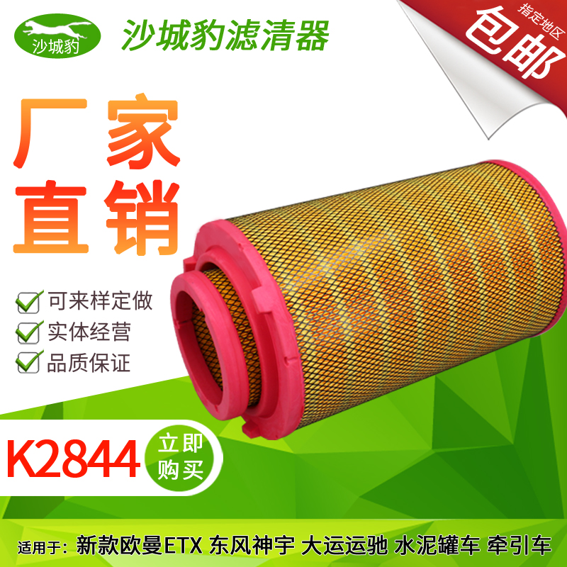 沙城豹空气滤芯长效过滤