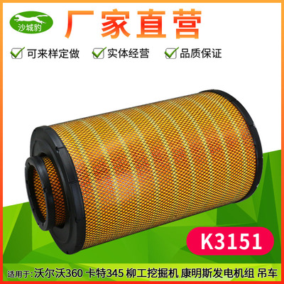 沙城豹挖掘机长效过滤空气滤芯