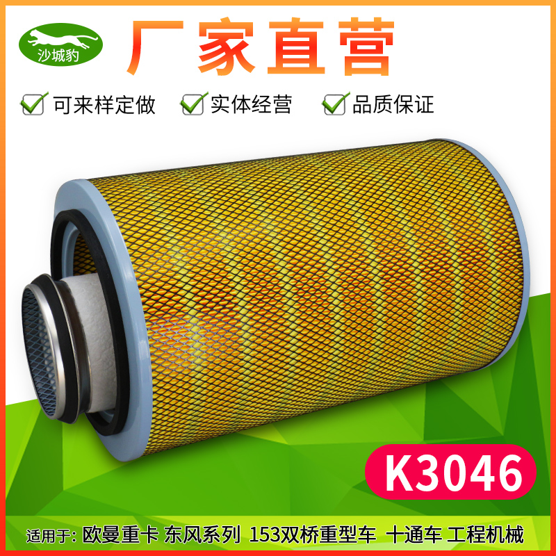 客车双桥货车重卡品质滤芯