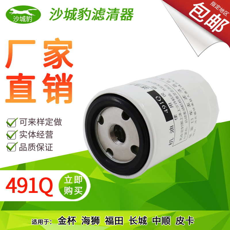 沙城豹机油滤芯高效过滤