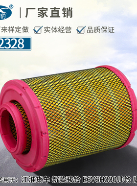 K2328空气滤芯 适配江淮货车庆铃康铃云内国五大运奥普力轻卡空滤