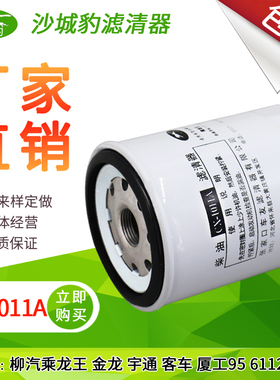 CX1011A柴油滤芯适用150-1105020A 6316油水分离器柴滤清器沉淀杯