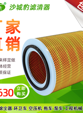 K2630/2631空气滤芯除尘器环卫车无孔拖泵空压机械设备空滤清器格