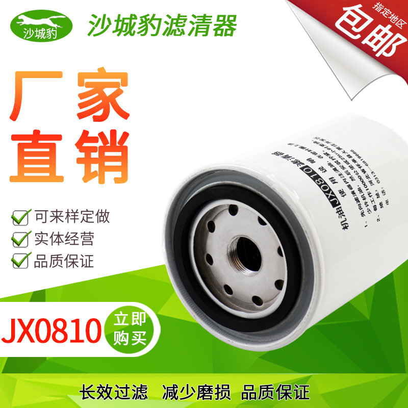 沙城豹机油滤芯长效过滤