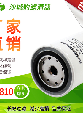 JX0810机油滤芯适用YJX-6381 JX0810E CA000-1012011A滤清器机滤