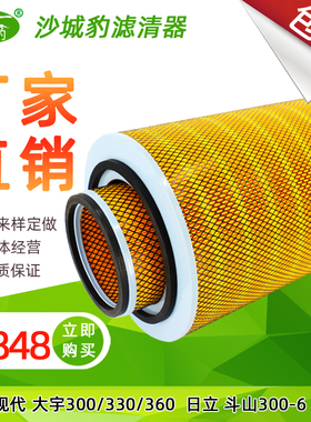 K2848空滤 适用 现代大宇300东风新天锦挖掘机斗山空气滤芯滤清器