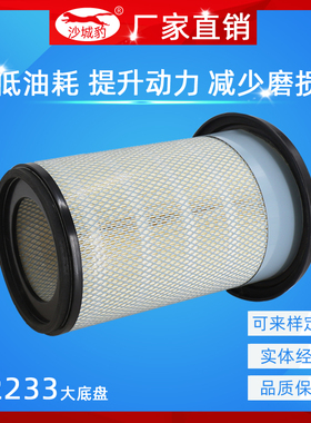 K2233D空气滤芯适用K2133D加藤823 151老款挖掘机141/143空滤清器