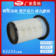 挖掘机141 K2233D空气滤芯适用K2133D加藤823 151老款 143空滤清器