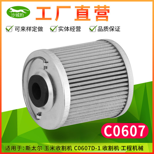 适用船舶发电机组斯太尔柴油滤芯