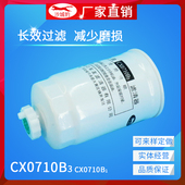 1105020柴油滤芯 6312福田231 CX0710B1适配 帅铃CX0710B3奥铃YCX