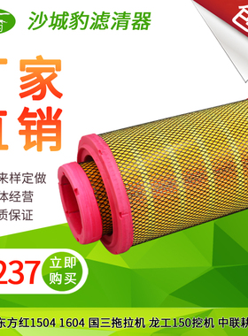 K2237空气滤芯适用中联耕王1504东方红1304/1604国三四拖拉机空滤