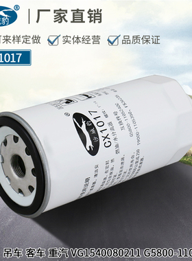 适用玉G5800-1105240C燃柴油水分离滤芯柴滤VG1540080211格CX1017