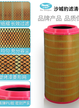 K2652适用J7新款解放J6P空气滤芯 JH6豪沃TX汕德卡国六空滤C27800