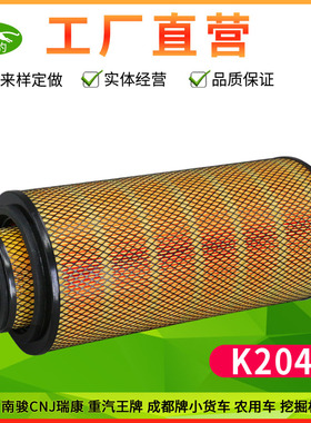 K2040适用重汽瑞康挖掘机收割机福田东风CNJ农用自卸货车空气滤芯