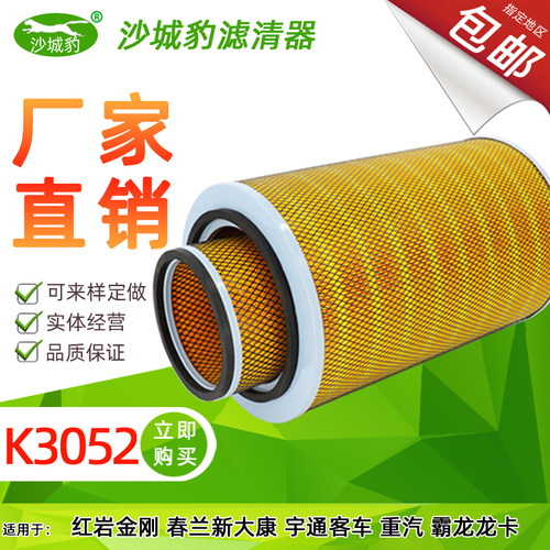 3052适用红岩金刚霸龙