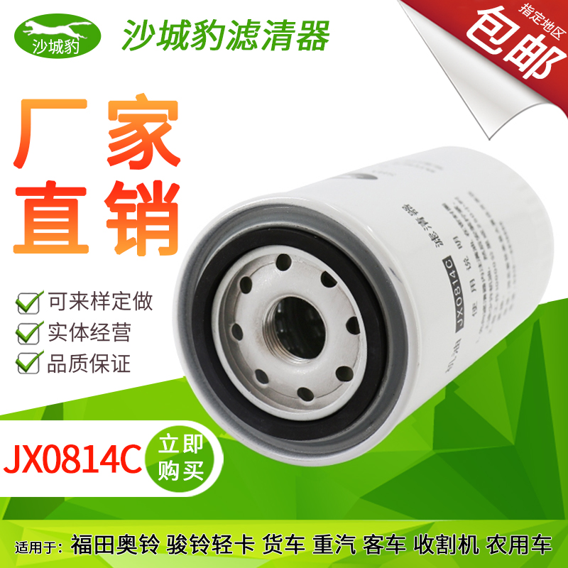 沙城豹机油滤芯长效过滤