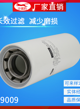 LF9009机油滤芯适用康明斯发动机JLX-350东风天龙53C0053机滤清器