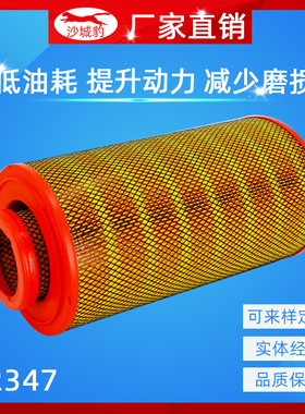 K2347空气滤芯适用PC200/210/220-8/7工程机械铲车挖掘机空滤清器