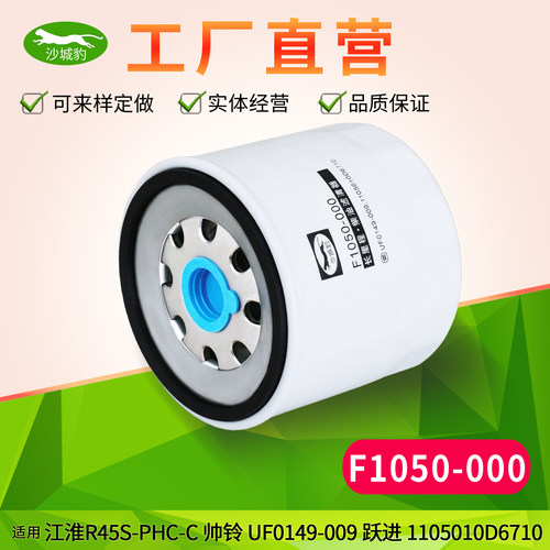 沙城豹柴油滤芯长效过滤
