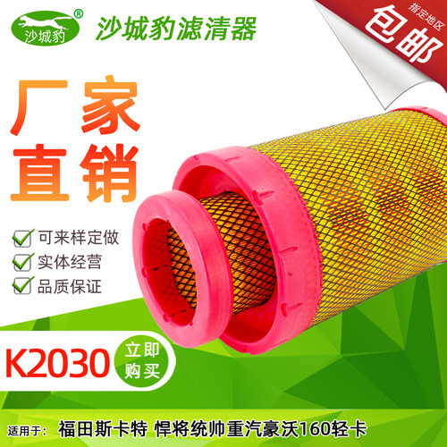 k20302029空气滤芯卡特