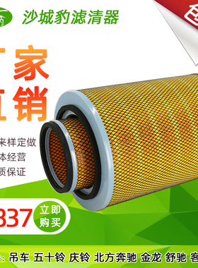 K2837空滤适配吊车铲车五十铃空压机UD客车庆铃F车空气滤芯滤清器